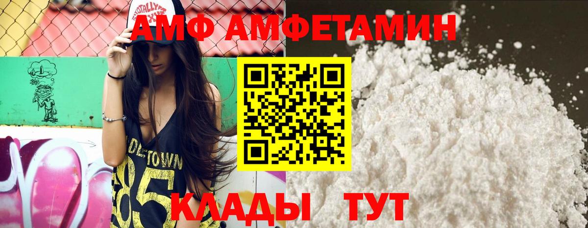 Амфетамин VHQ  Вход с VPN  Амфетамин  Пыть-Ях 