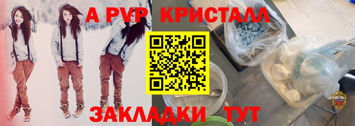 APVP кристаллы  Вход с VPN  даркнет сайт  Пыть-Ях  Alfa_PVP VHQ  Alpha PVP СК КРИС 