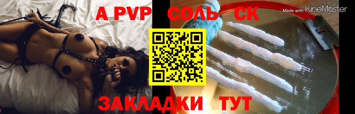 Alpha PVP мука Пыть-Ях