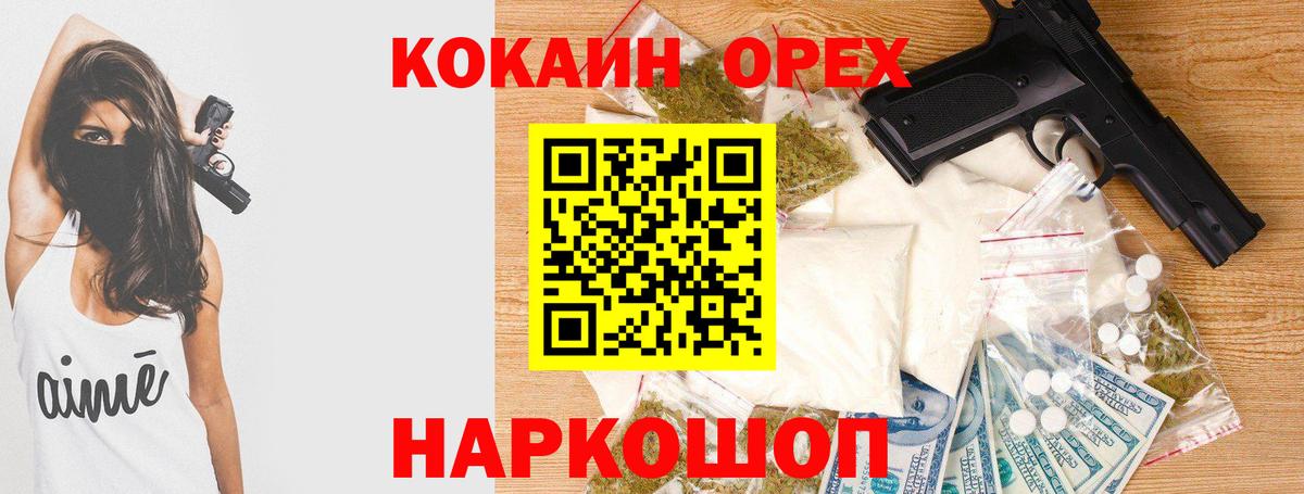 КОКАИН Перу Пыть-Ях