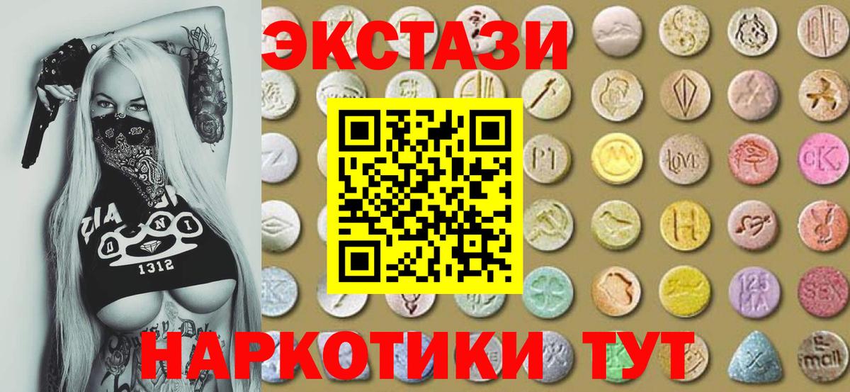 Пыть-Ях  ЭКСТАЗИ TESLA  Вход с VPN  hydra ONION  Экстази круглые  Экстази 