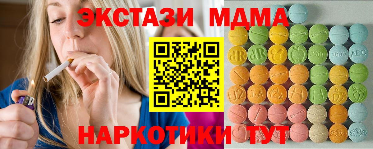 ЭКСТАЗИ 280мг Пыть-Ях