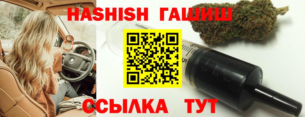 ГАШИШ  Вход с VPN  наркошоп  ГАШИШ гашик  Пыть-Ях 