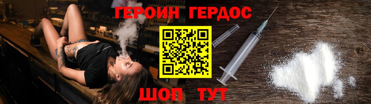 Пыть-Ях  Героин герыч  Героин  Вход с VPN 