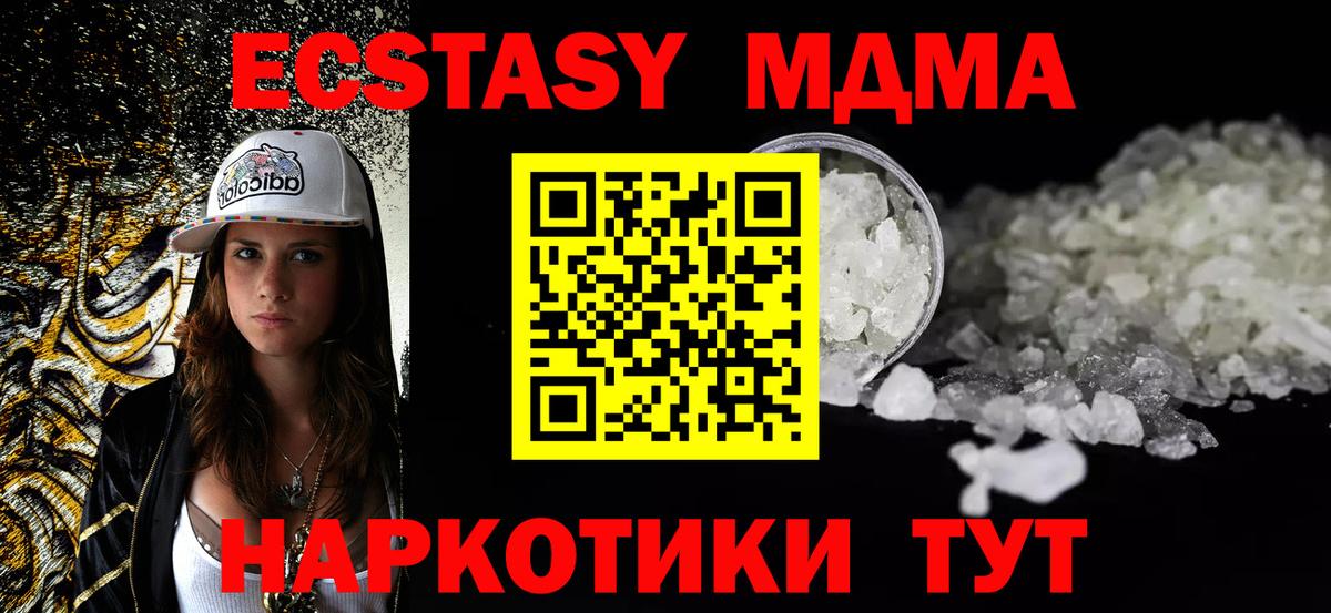 МДМА VHQ Пыть-Ях