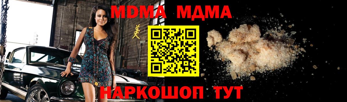 МДМА crystal  Вход с VPN  МДМА кристаллы  Пыть-Ях 