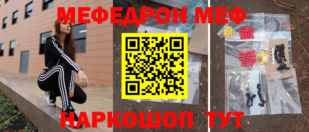 МЕФ кристаллы  Вход с VPN  Пыть-Ях  Меф  Мефедрон mephedrone  МЕФ 