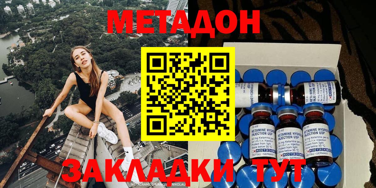 Метадон VHQ  гидра ТОР  Пыть-Ях  Вход с VPN 