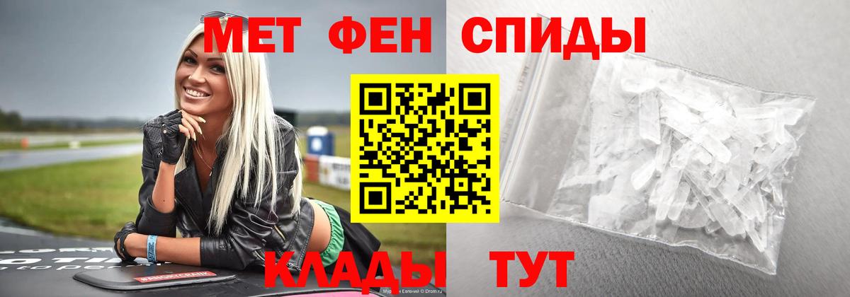 Пыть-Ях  Первитин мет  Вход с VPN 
