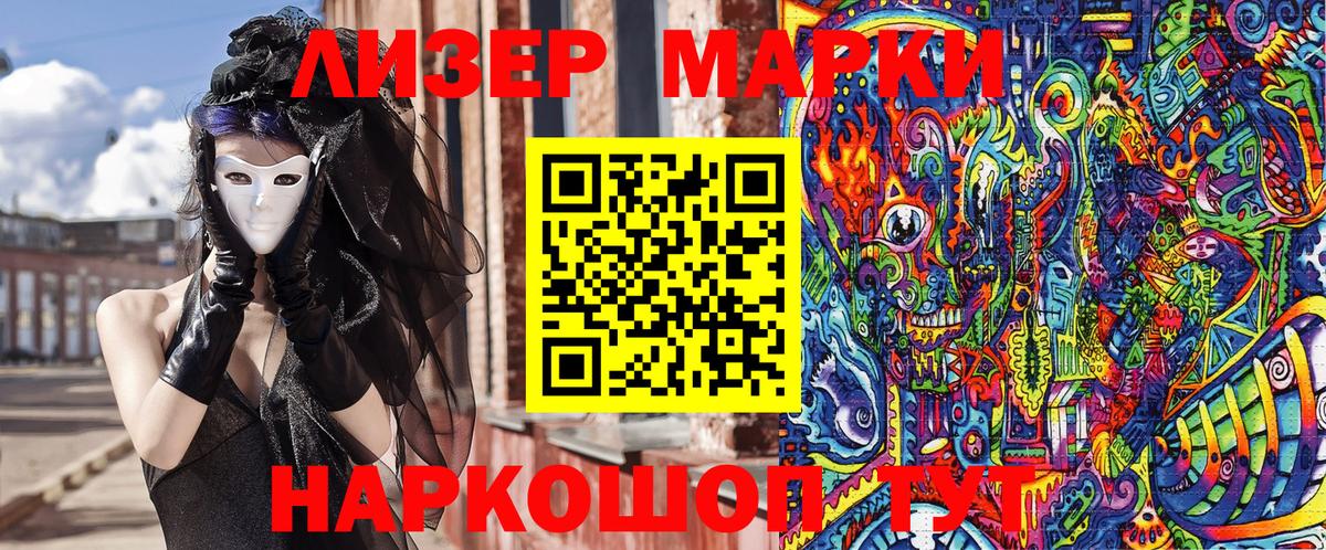 Пыть-Ях  Марки NBOMe 1,8мг  Марки N-bome  Вход с VPN 