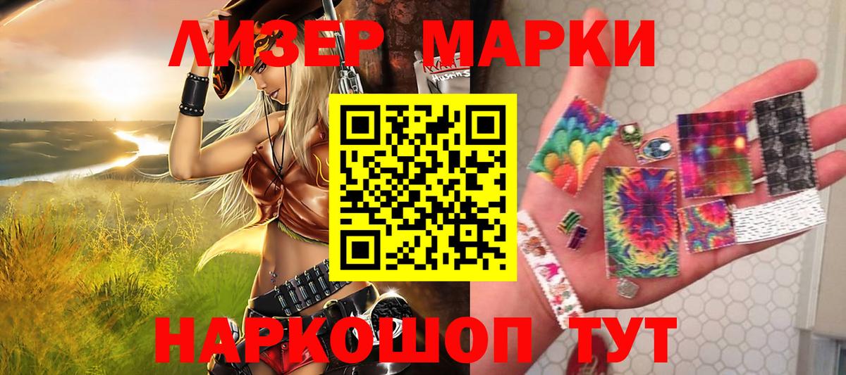 Марки 25I-NBOMe 1,5мг Пыть-Ях