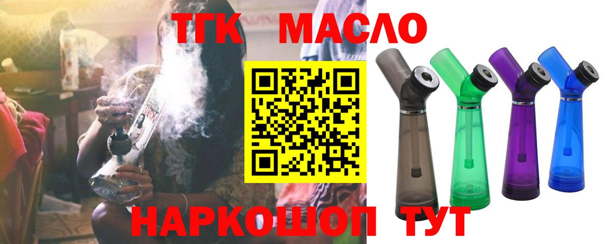 Пыть-Ях  ТГК Wax  Вход с VPN  Дистиллят ТГК Wax 