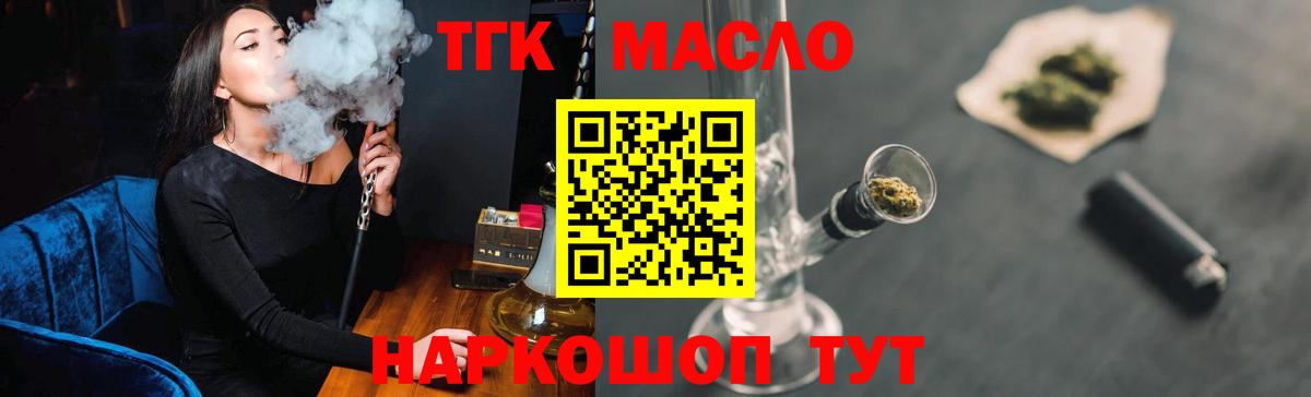 Дистиллят ТГК жижа Пыть-Ях